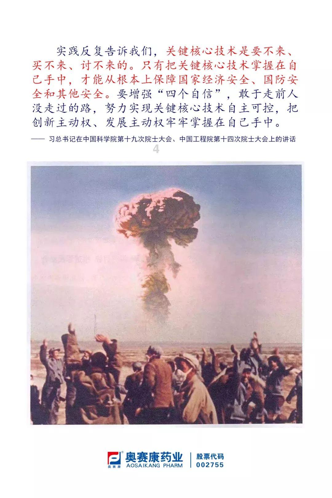 西班牙国王杯:巴萨无缘四强